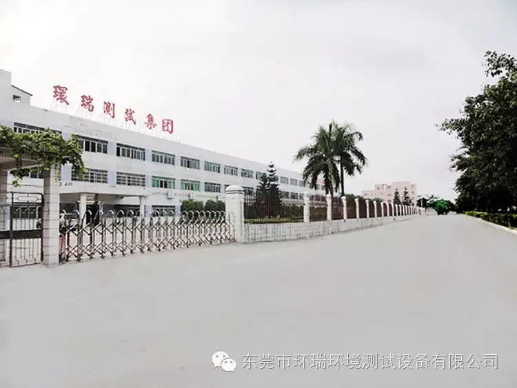 HUANRUI